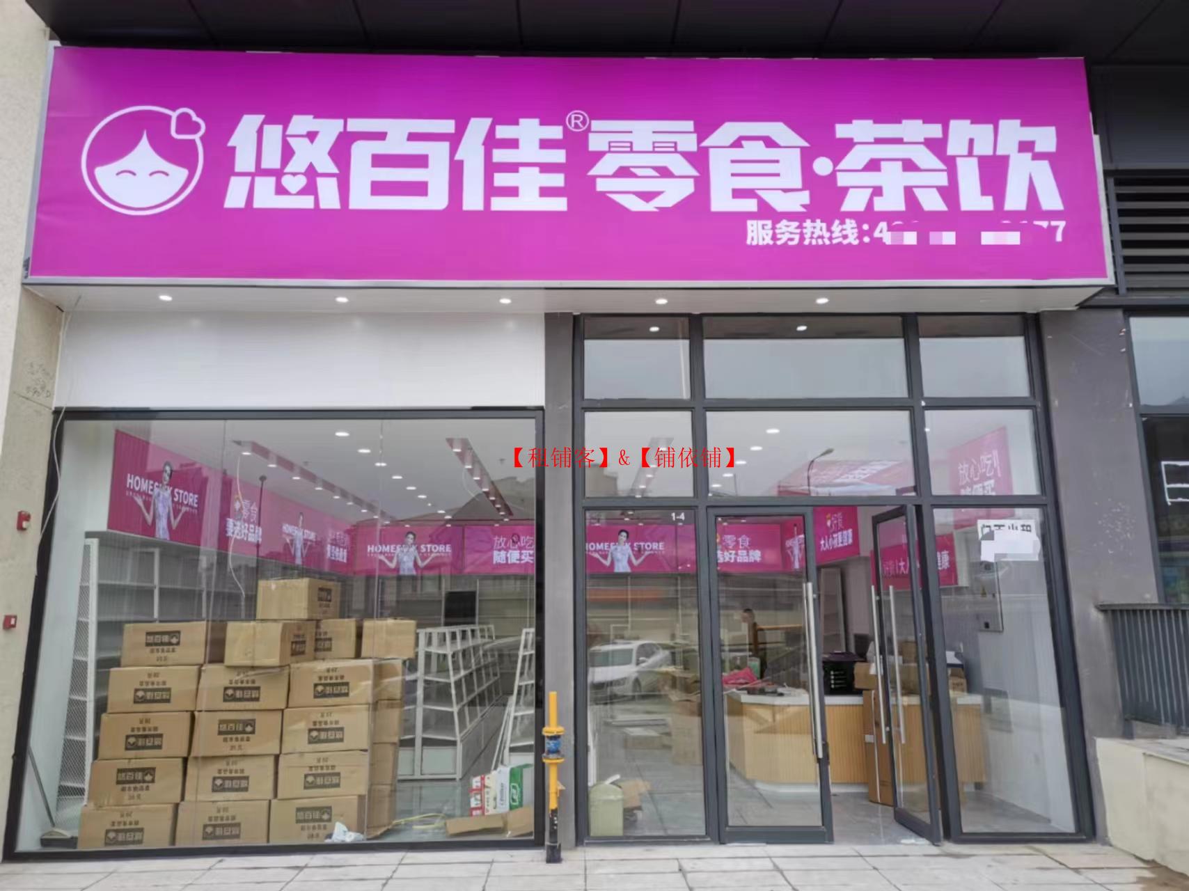 万科新都荟小区进出口门面转让，可空转